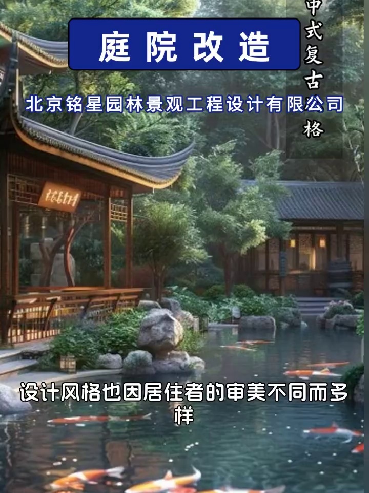 庭院经济